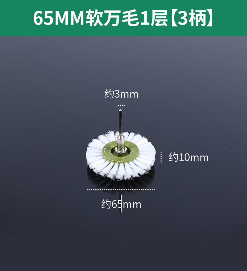 Cepillo eléctrico Wenwan Cepillo Herramienta de pulido y pulido de nueces Cepillo de cadena artefacto Nano DuPont Cepillo de seda Mano Jin Ye