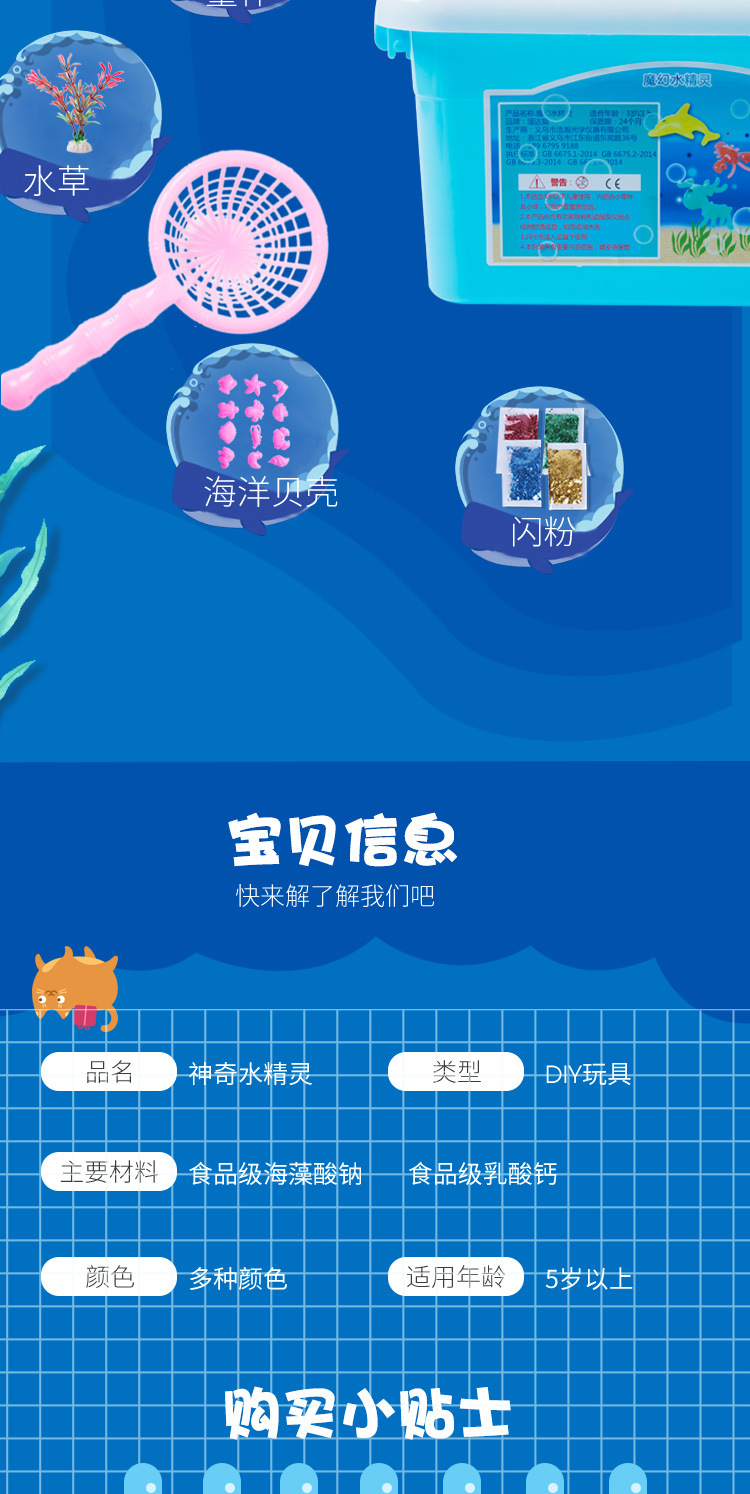 水精灵详情页新2_11