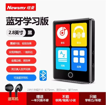 2.8-inch screen Bluetooth learning version--black