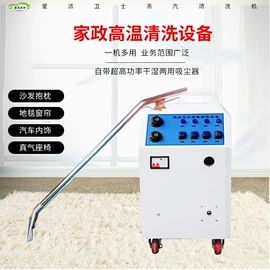 蒸汽清洗机;其他清洗设备;清洗设备配件