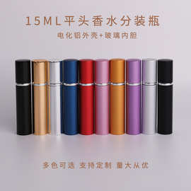 15ml毫升喷雾瓶便携小喷壶玻璃喷雾瓶补水喷雾小瓶可印制LOGO