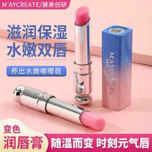 Jianmei Chuangyan Brand Gradient Lipstick Hydrating, Moisturizing, Color-Changing, Long-Lasting Anti-Chapped Lip Balm Cosmetics Nude Makeup