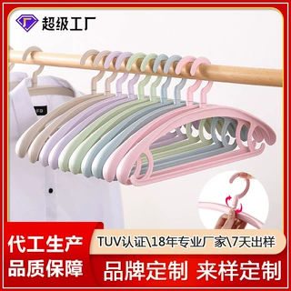 定制加厚宽肩衣架无痕防滑塑料 衣挂360度衣服撑服装干洗店衣架