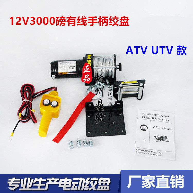 电动绞盘12V 24V汽车绞盘 车载小吊机 钢索电动绞车