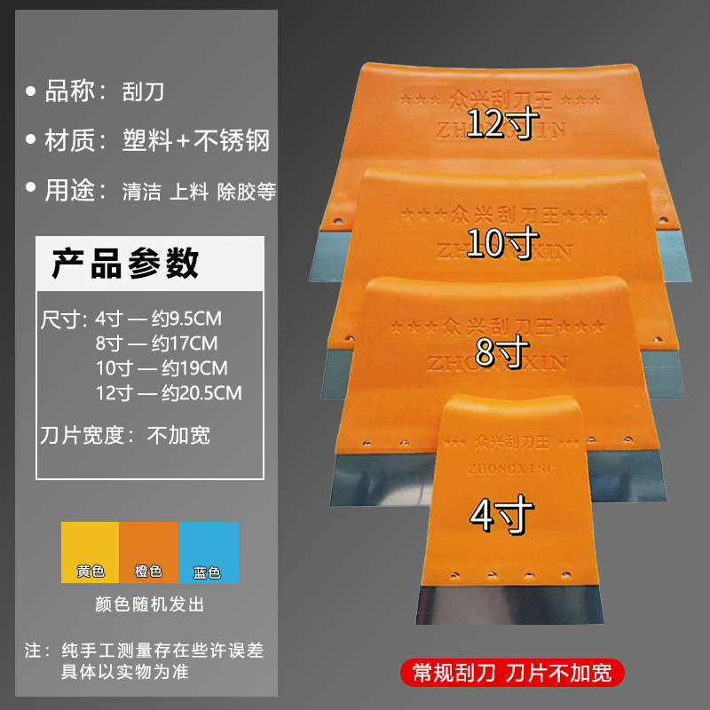 Cuchillo de limpieza de acero inoxidable cuchillo de limpieza de descontaminación cuchillo de limpieza multifuncional cuchillo de raspado Wang gran cuchillo de grasa herramienta de decoración cuchillo de raspado blanco