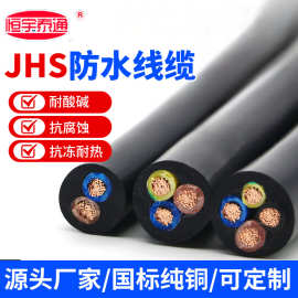 JHS软橡套电缆国标铜芯潜水电机专用批发多规格潜水泵防水电源线