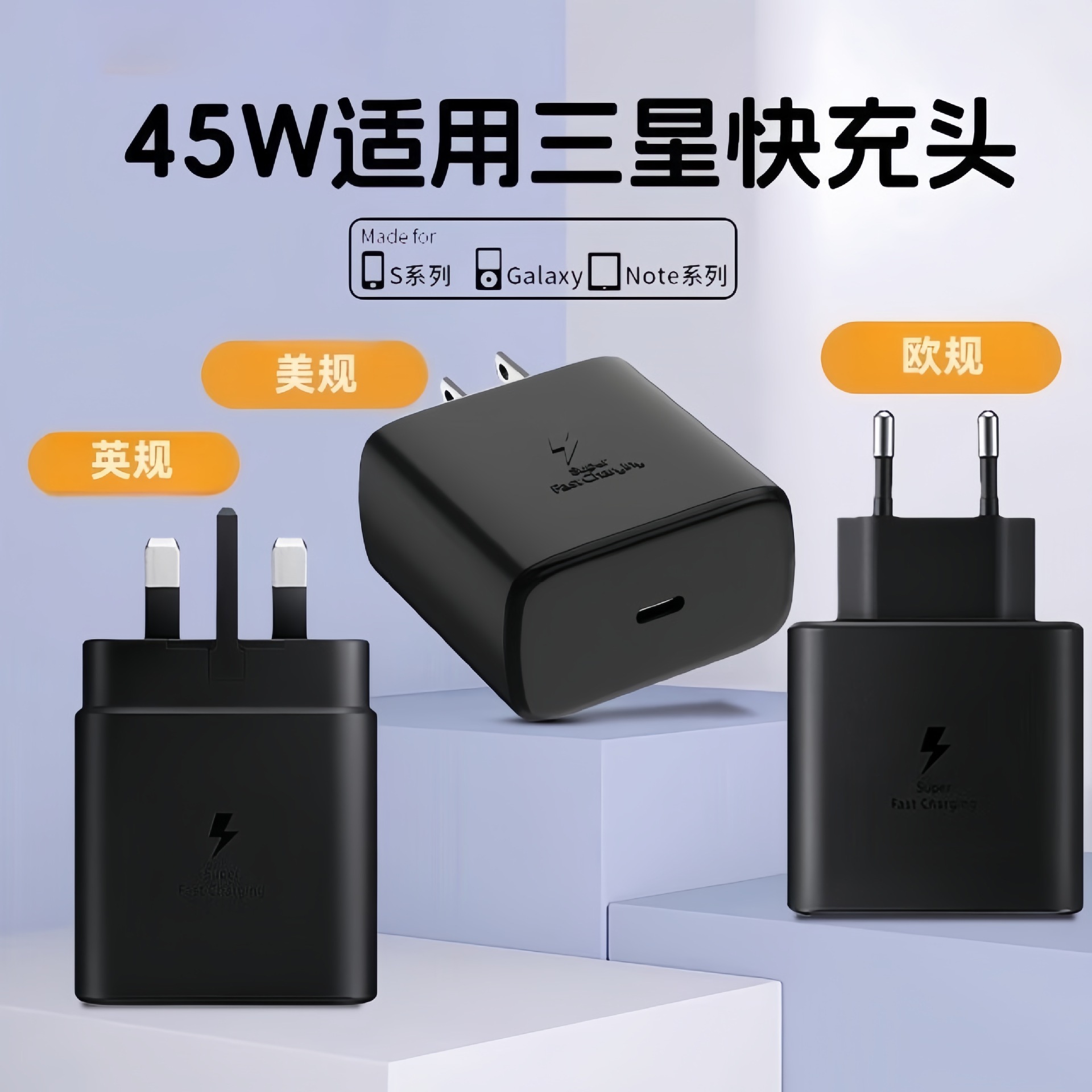 Cross-Border 45W European Standard Charger Suitable for Samsung Original Mobile Phone Us Standard Super Fast Charging Head 45W British Standard Adapter