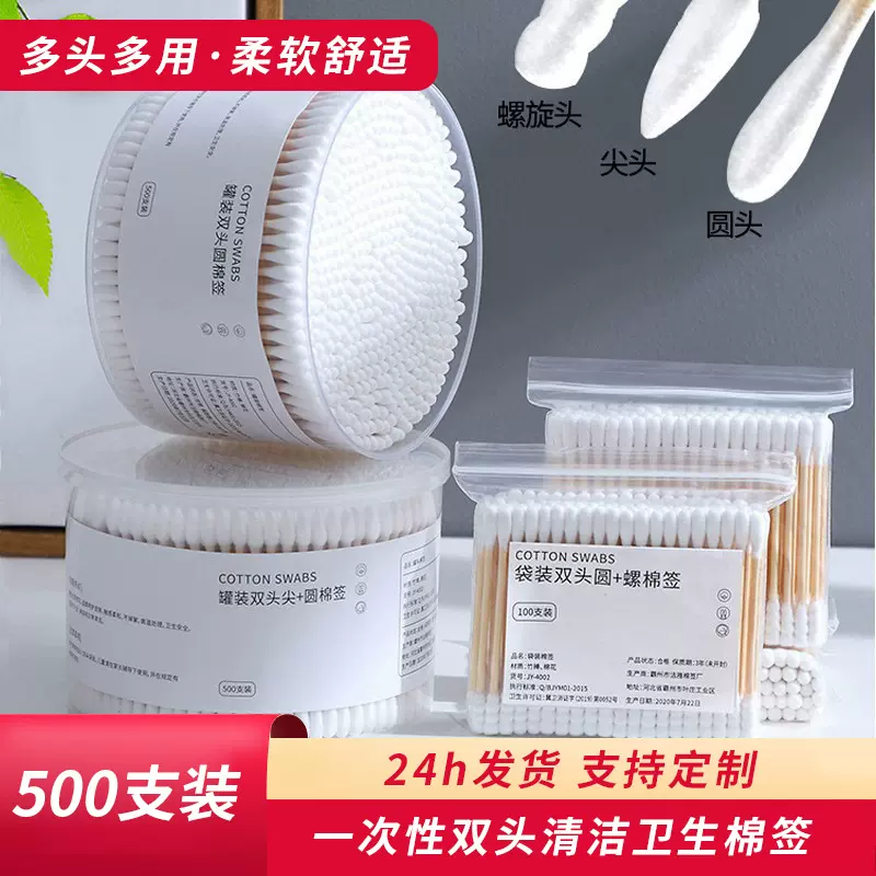棉签双头棉签掏耳朵用棉签家用盒装500支一次性化妆清洁棉棒批发