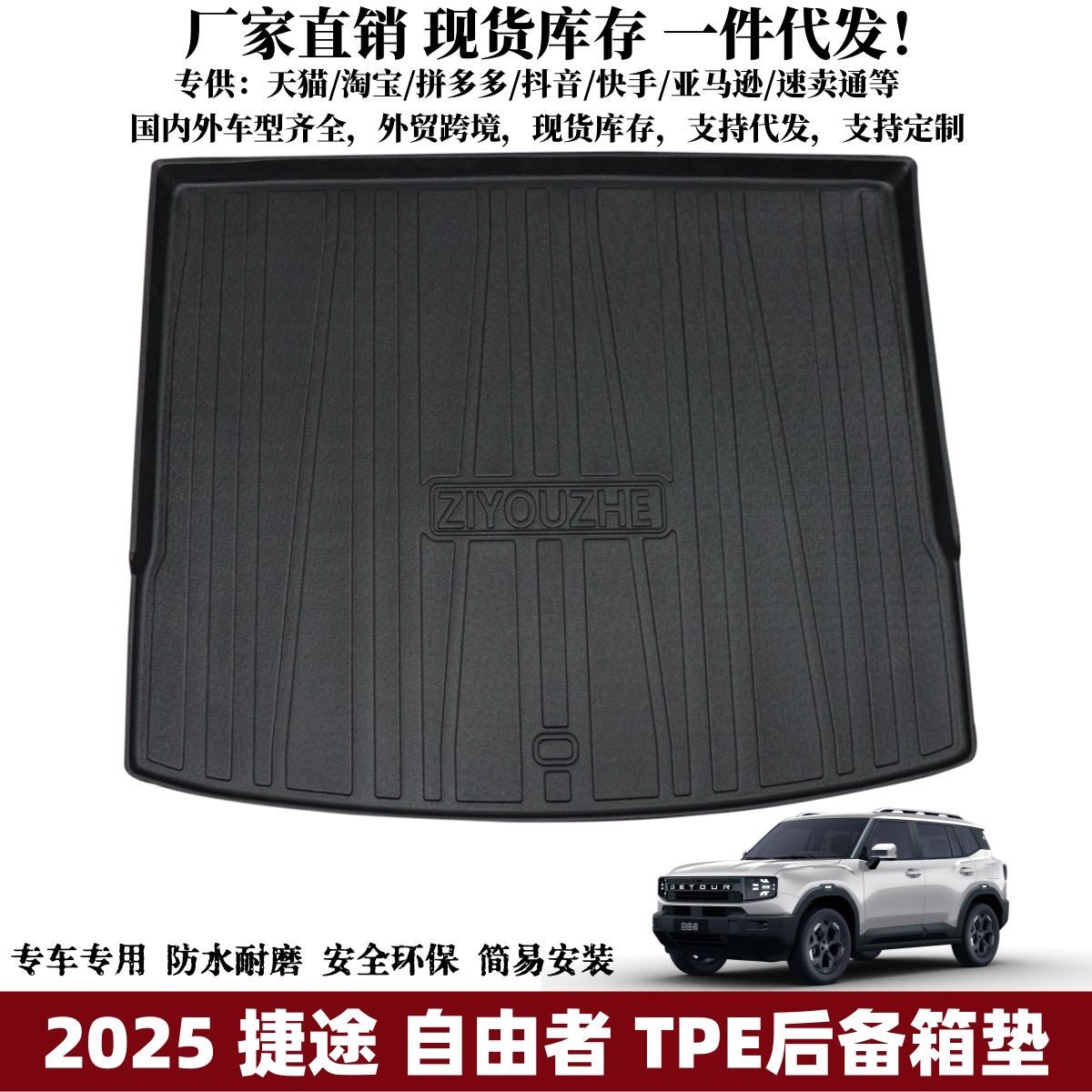 Suitable for Car Compartment Mats 2025 Car Modification Supplies Free Mats