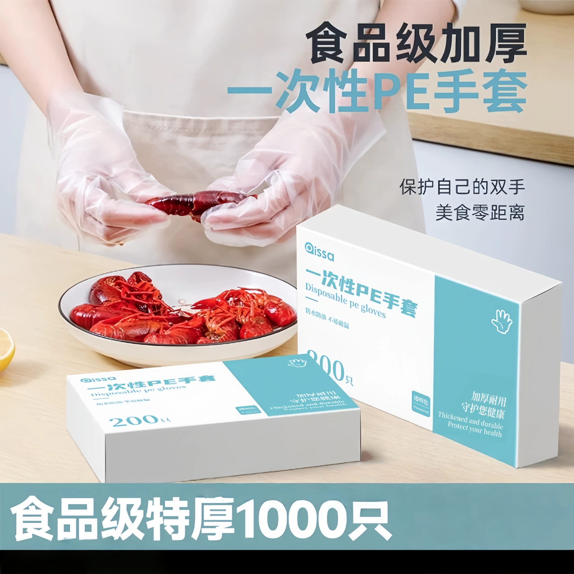 Одноразовые перчатки пищевого класса, специальный полиэтиленовый пластик, коммерческое общественное питание, прозрачная утолщенная износостойкая бытовая пленочная коробка