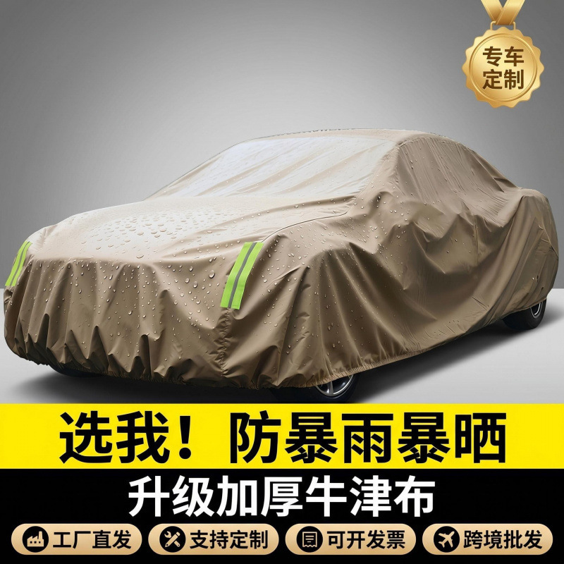 600D Car Cover, Full Cover, Sun Protection, Heat Insulation Cover, Oxford Cloth, Rainproof Outer Cover, Thickened Canvas