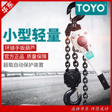 �ձ�TOYO�ְ���J�|���ְ���J 朗l���غ��J�քӺ��J���