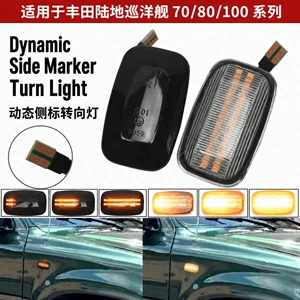 Toyota Land Cruiser side marker lights, fender lights, LED turn signal lights, side lights for the 70, 80, and 100 series