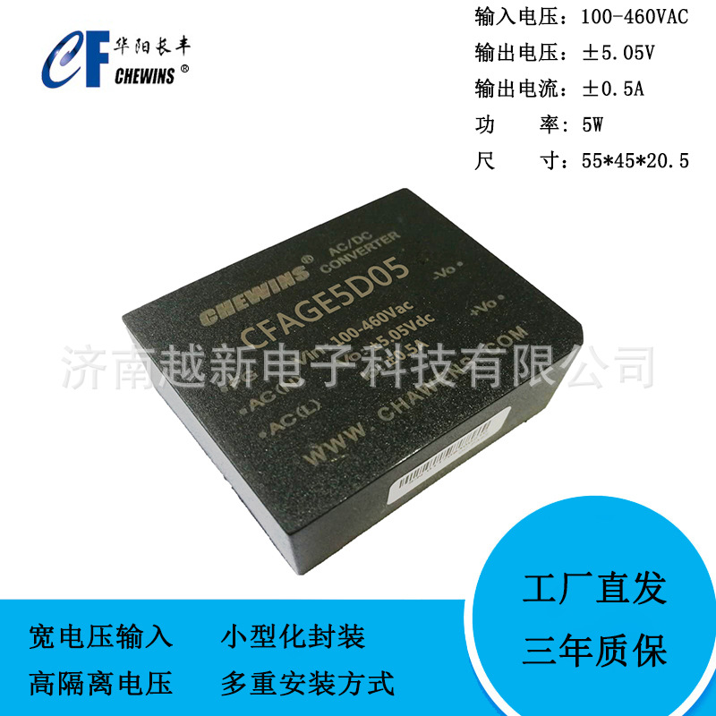 5W双路稳压 AC/DC电源模块高隔离电力用380V转正负±5V12V15V24V