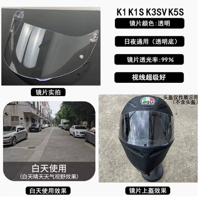 Suitable for Agv K1/K3Sv/K5 Motorcycle Helmet Lenses, Anti-Fog and Color-Changing Electric Vehicle Helmet Windshields (Dəbilqə (Kaska) aksesuarları) - k1-transparent