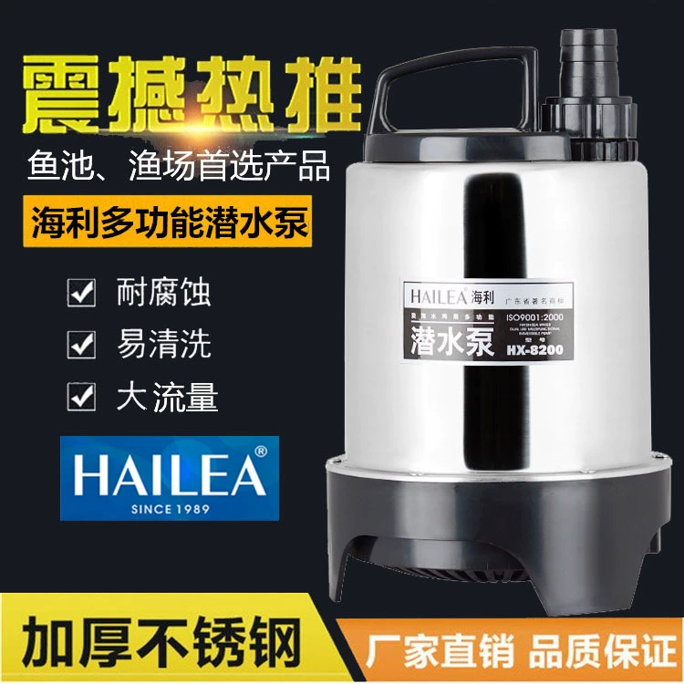 Haili HX-8200/8400/8670 Погружной насос для морской воды двойного назначения, бесшумный насос для пруда с морепродуктами