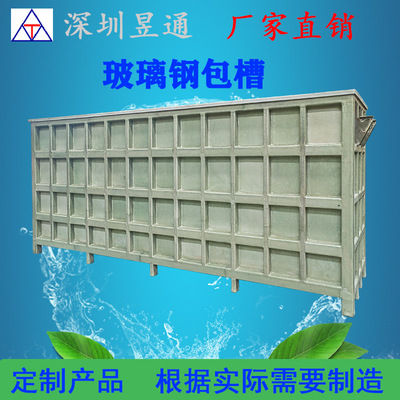 customized FRP machining Pentium PENTELL Fiberglass ladle tank Professional and technical