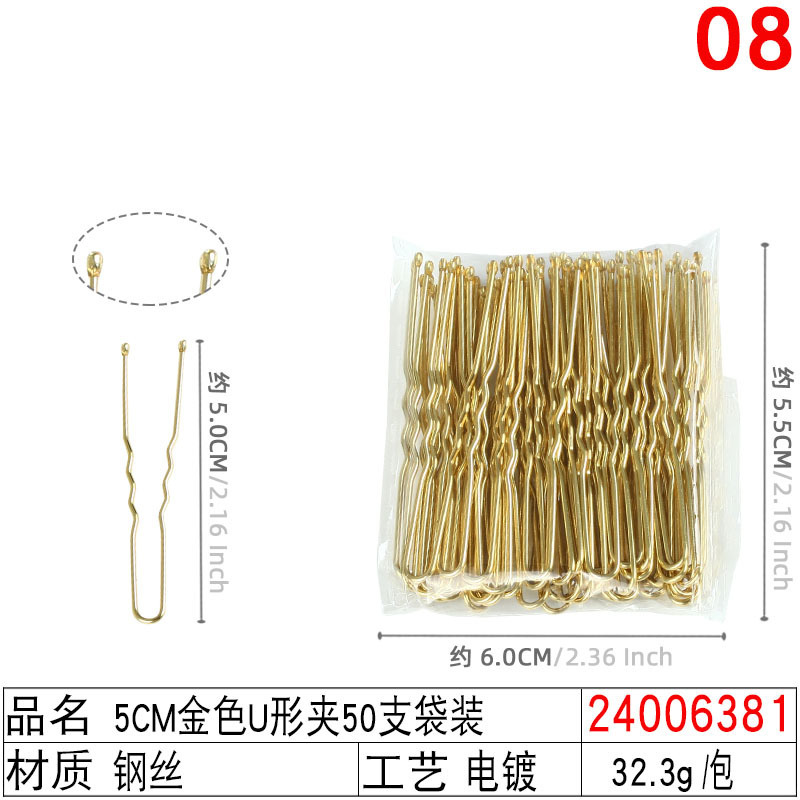 ヘアクリップ黒色無痕u型クリップ丸子頭盤髪神器固定u形ヘアピン女性一字クリップクリップ|undefined