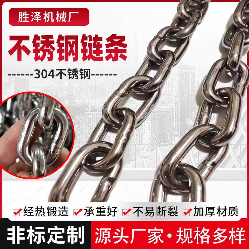 出售矿用船用不锈钢链条矿用刮板机圆环链条304不锈钢圆环链条