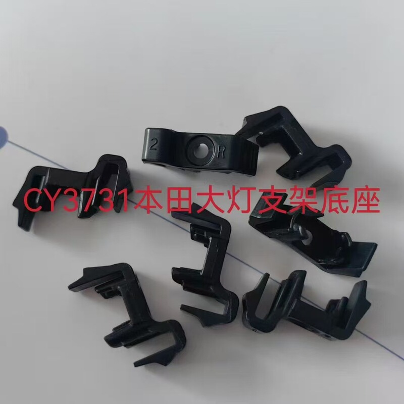 Suitable for Honda's New Crv Siwei Headlight Bright Strip Fixed Buckle Headlight Trim Clip Buckle Accessories/ Suitable for Honda's New Crv Siwei Headlight Bright Strip Fixed Buckle Headlight Trim Clip Buckle Accessories/