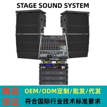 Silver Hyuk线阵音响设备酒吧舞台会议厅教堂宴会厅扩声系统全套