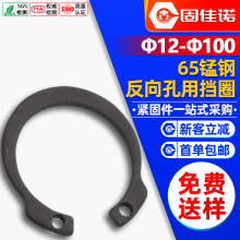 M1308/JV 反向孔用弹性挡圈内卡卡簧C型挡圈开口弹簧孔卡环65锰钢