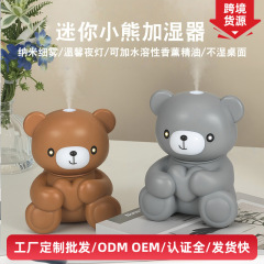 香薰机卧室家用桌面静音纳米细雾可加精油迷你卡通小型智能加湿器