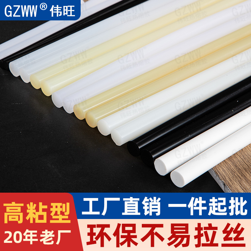 跨境7mm白色热容胶棒胶条 11mm热熔枪用高粘强力透明环保热熔胶棒