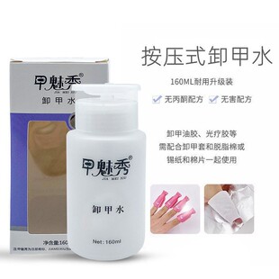 ������Ʒ���l����ж��ˮ ָ���坍��ָ����ˮ ����ʽж��Һ160ml