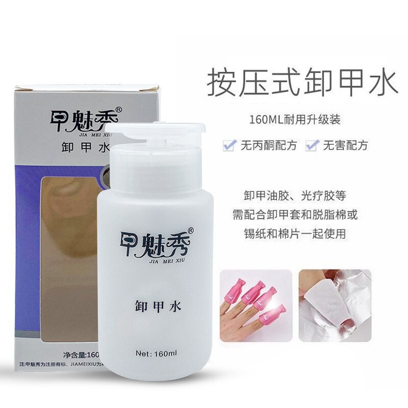 Nail art supplies wholesale nail polish remover nail cleaner nail polish water Press type nail polish remover 160ml