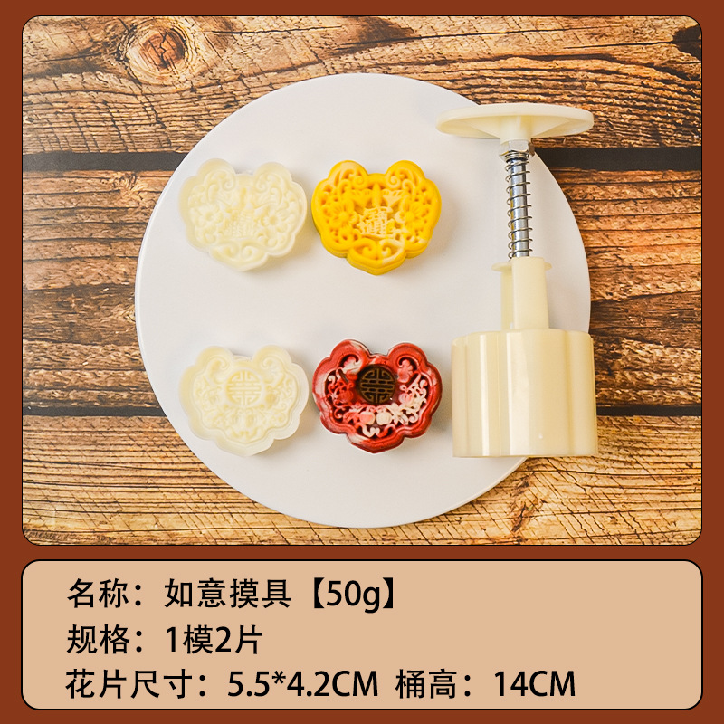 50g Ruyi [two pieces per mold]