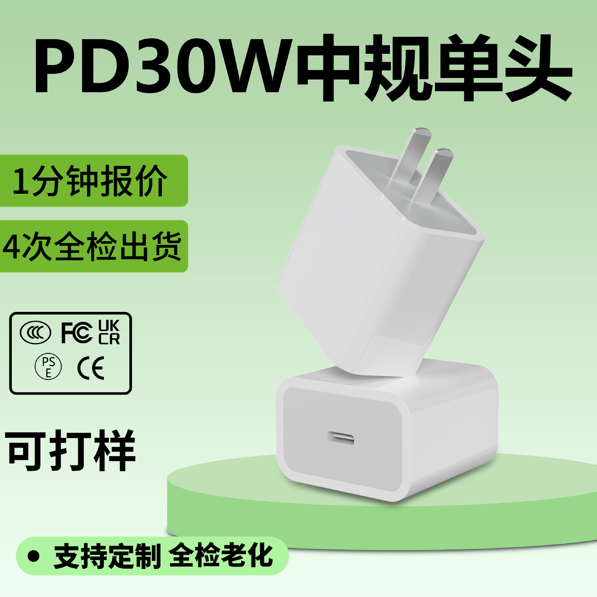 Aplicable a Apple 15 cargador de paquete original de cabeza de carga de teléfono móvil pd30w procesamiento de cable de datos de cabeza de carga rápida personalizada