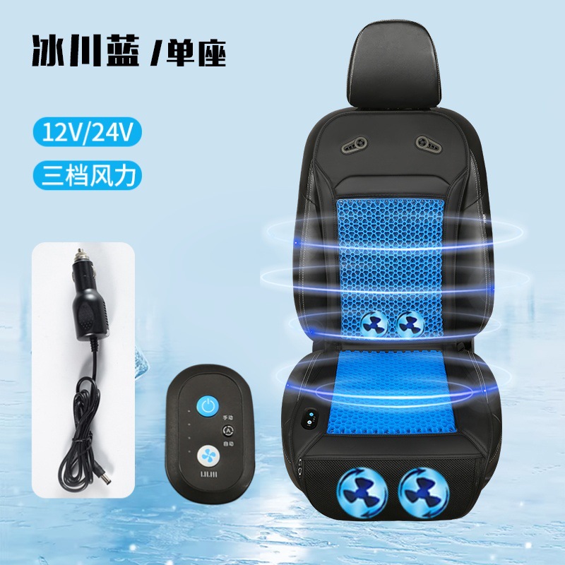 Jelly gel de panal de miel asiento cojín de hielo asiento ventilación 12 / 24 cojín de asiento de inicio automático de verano cojín frío