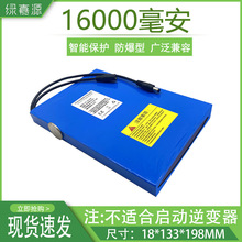 12V锂电池超薄16000毫安大容 监控太阳能路灯功放板户外可充电瓶