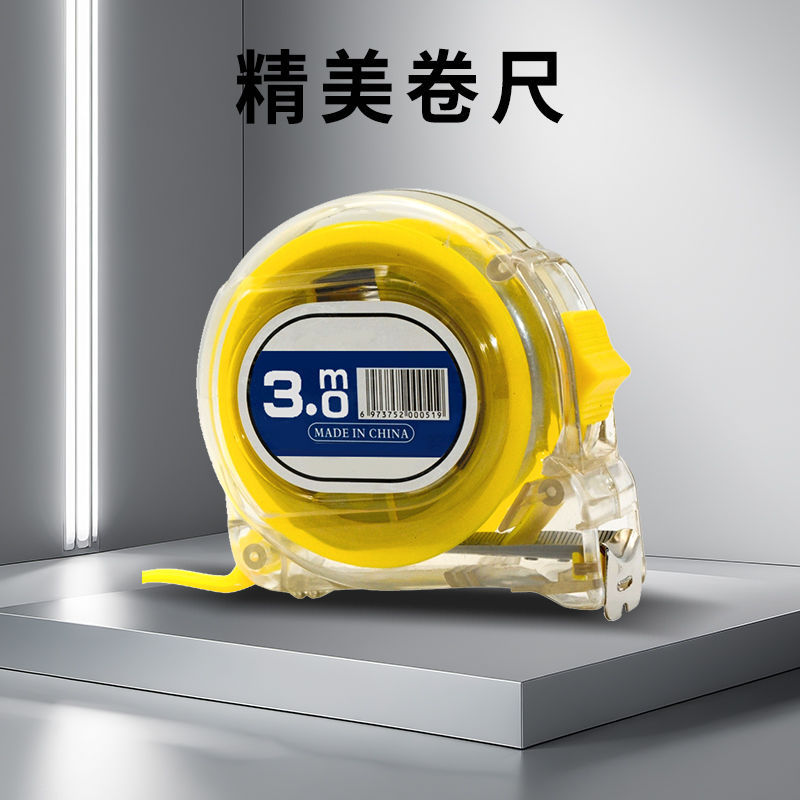 不锈钢卷尺加厚3米高精度耐用测量尺米尺木工专用高清刻度