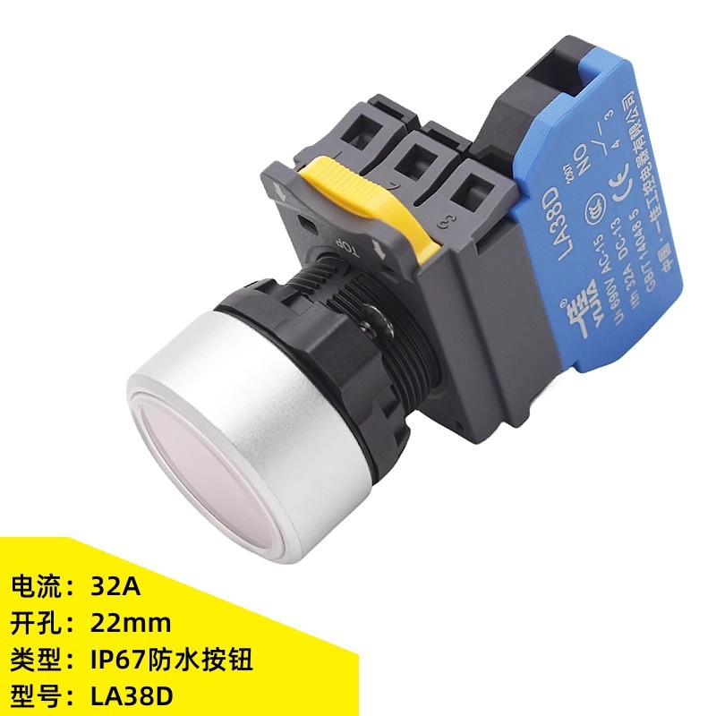 一佳LA38D-11BNZS/F67高性能防水按钮开关32A大电流IP67电源按键