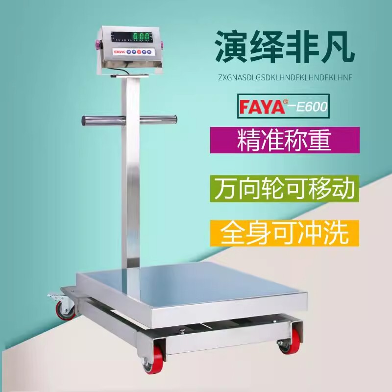 Hengzhiyuan Feiya E600 Stainless Steel 201 Waterproof Scale Mobile 304 Platform Scale 200kg 500kg Electronic Scale Hengzhiyuan Feiya E600 Stainless Steel 201 Waterproof Scale Mobile 304 Platform Scale 200kg 500kg Electronic Scale