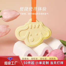 可爱萌趣小狗石膏挂片车载香薰车载持久香氛衣柜香挂礼品伴手礼