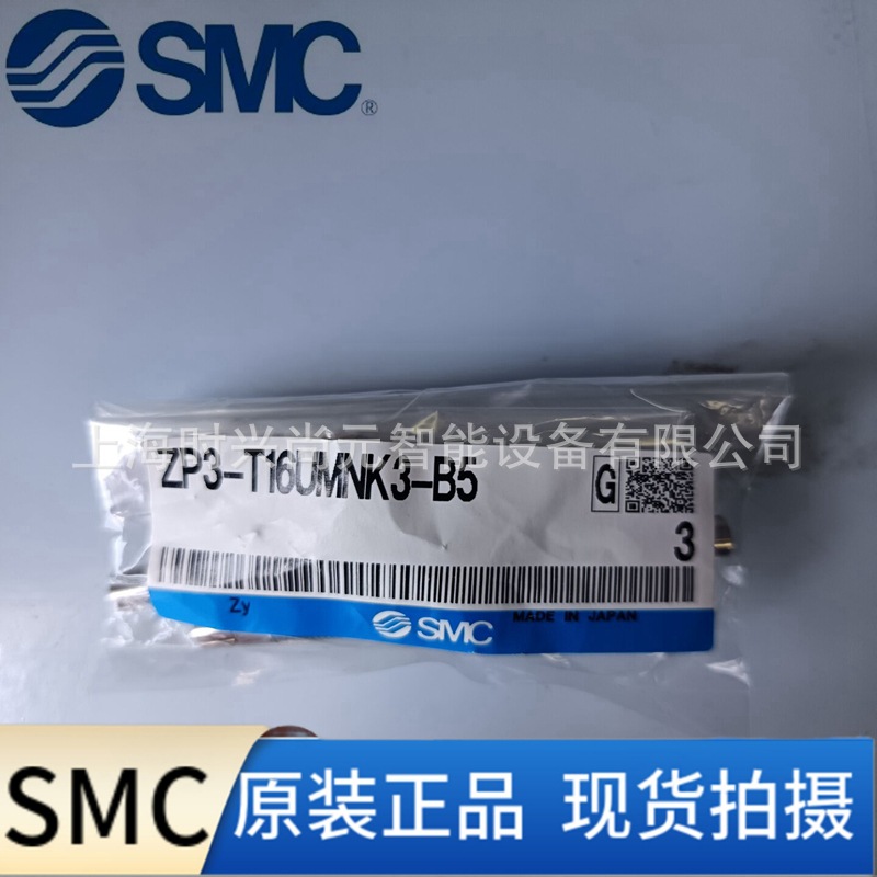 SMC真空吸盘 ZP3-T16UMNK3-B5 全新原装正品现货秒发全系列可订货