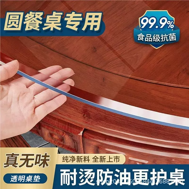 软玻璃PVC圆桌布防水防油防滑免洗台布圆形透明餐桌垫桌面保护垫