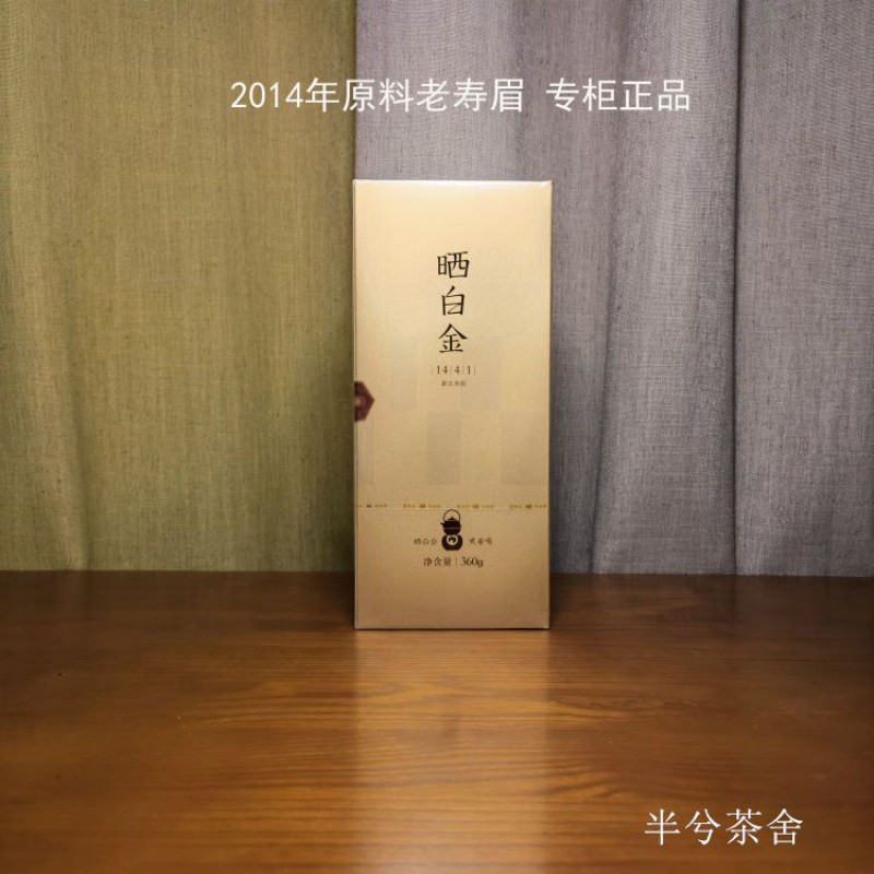 [8년진윤] 1441 올드백차 360g