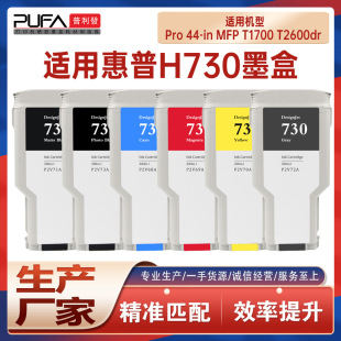 �m��hp730����T1700ī��T2600���L��ӡ�CSD Pro 44-in�L�D�xīˮ