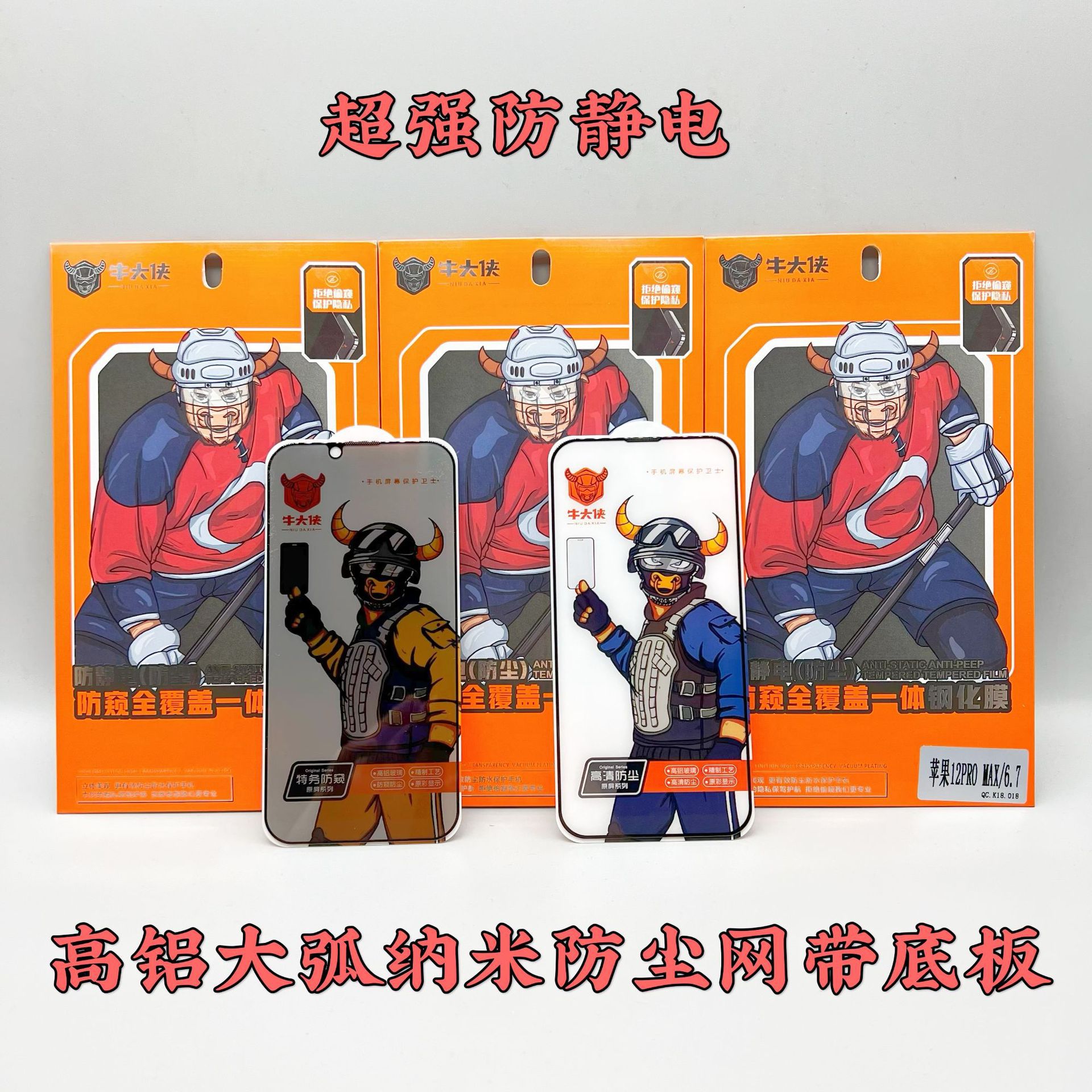 Applicable to Apple 15 Anti-peep Tempered Film Dust-proof Net Electroplating iPhone13Pro/14 Mobile Phone Full Screen HD Protection