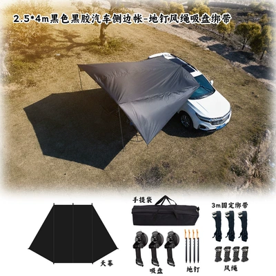 Side Canopy Tent Suv Black: Avtomobil yan çətirləri - oversized-254m-black-vinyl-awning-with-ground-stakes-wind-ropes-suction-cups-and-straps-approximate-weight-27kg-upgraded-widening-and-lengthening-model-254m