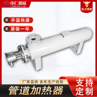 Factory supply air duct electric heater auxiliary heating device for horizontal industrial cleaning machine
