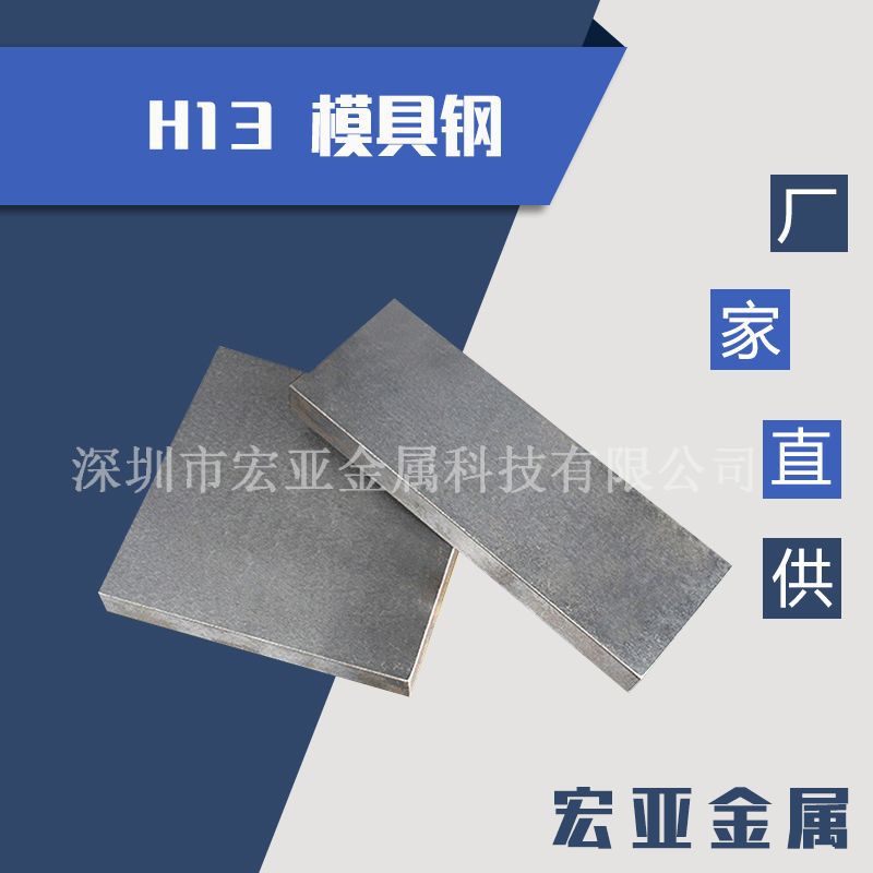 正宗抚顺H13模具钢电渣H13模具钢H13模具钢毛料热处理H13钢材圆棒