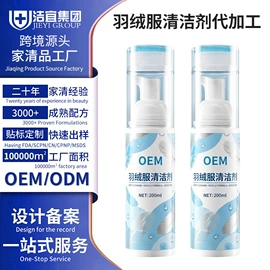 洗衣液;马桶洁厕剂;干洗剂