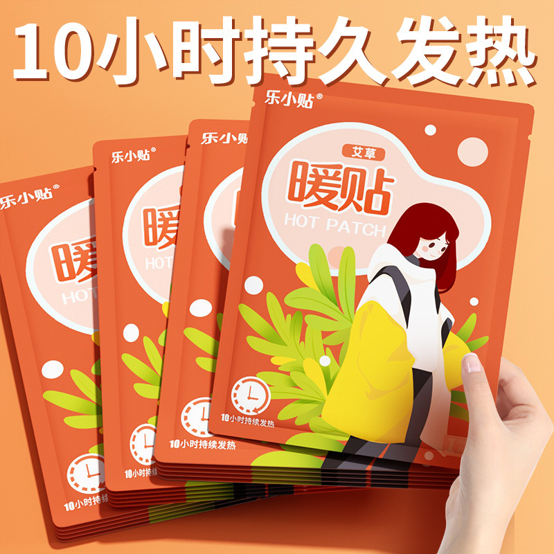 自发热蒸汽热敷暖宝宝暖贴宫暖防寒保暖暖腰暖全身暖身贴源头工厂|undefined