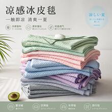 Blanket外贸多功能凉感毯 午睡露营冰丝凉爽休闲毯儿童学生薄被子