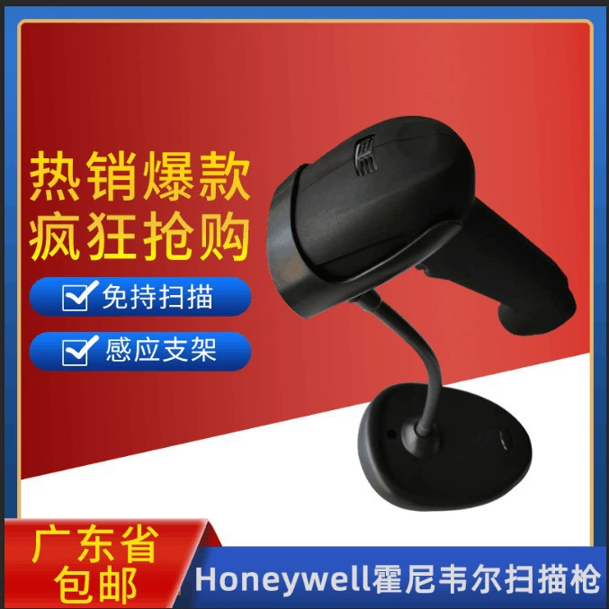 Самоиндукционный кронштейн/кронштейн для сканирующего пистолета Honeywell 1250G /1470G /1450GHD